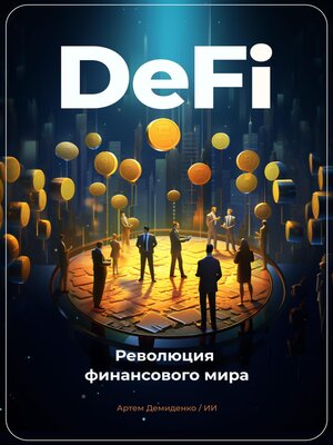cover image of DeFi